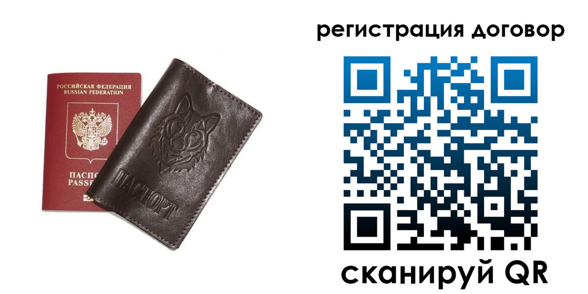 прописка для работы в Горячем Ключе