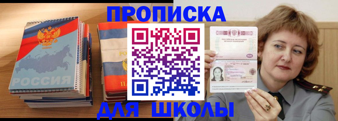 регистрация в Горячем Ключе