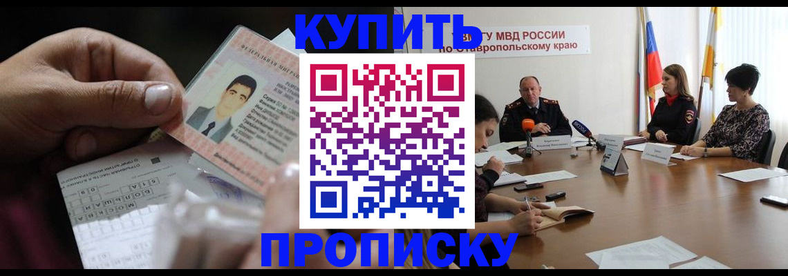 регистрация для дет. сада в Горячем Ключе