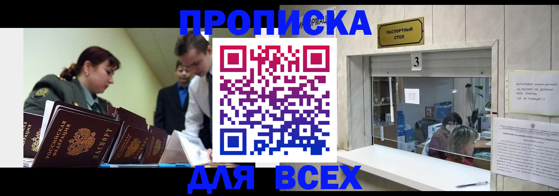 регистрация для школы в Горячем Ключе