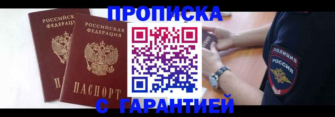 временная регистрация поиск в Горячем Ключе
