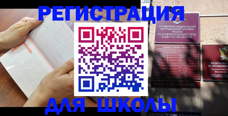 прописка от собственника в Горячем Ключе