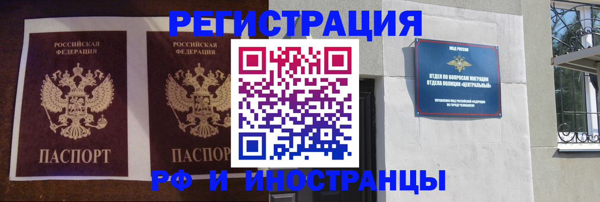 временная регистрация в квартире в Горячем Ключе