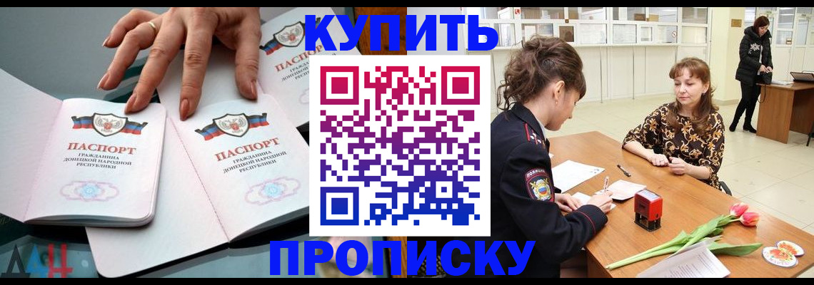 временная регистрация собственник в Горячем Ключе
